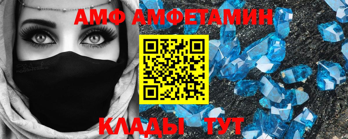 АМФЕТАМИН 98% Анжеро-Судженск