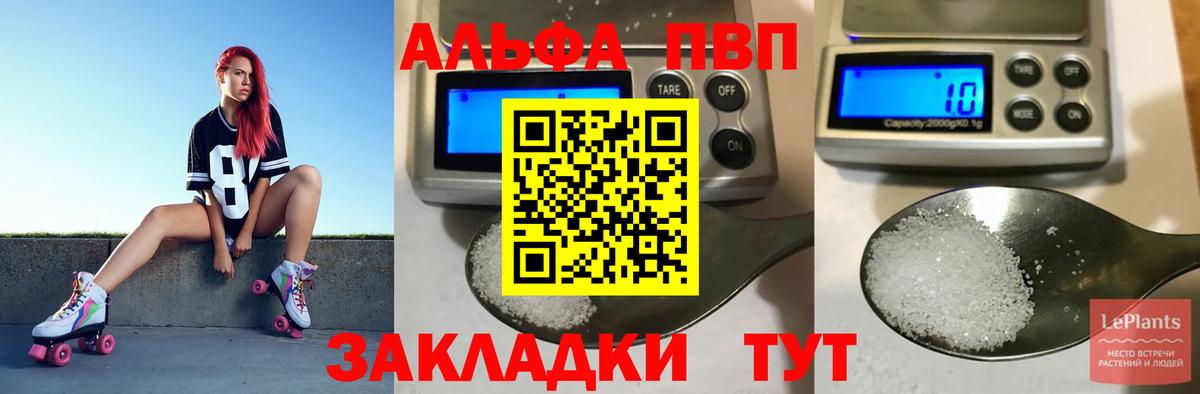A-PVP VHQ  Альфа ПВП VHQ  Вход с VPN  Анжеро-Судженск  Alfa_PVP  Alfa_PVP Crystall 