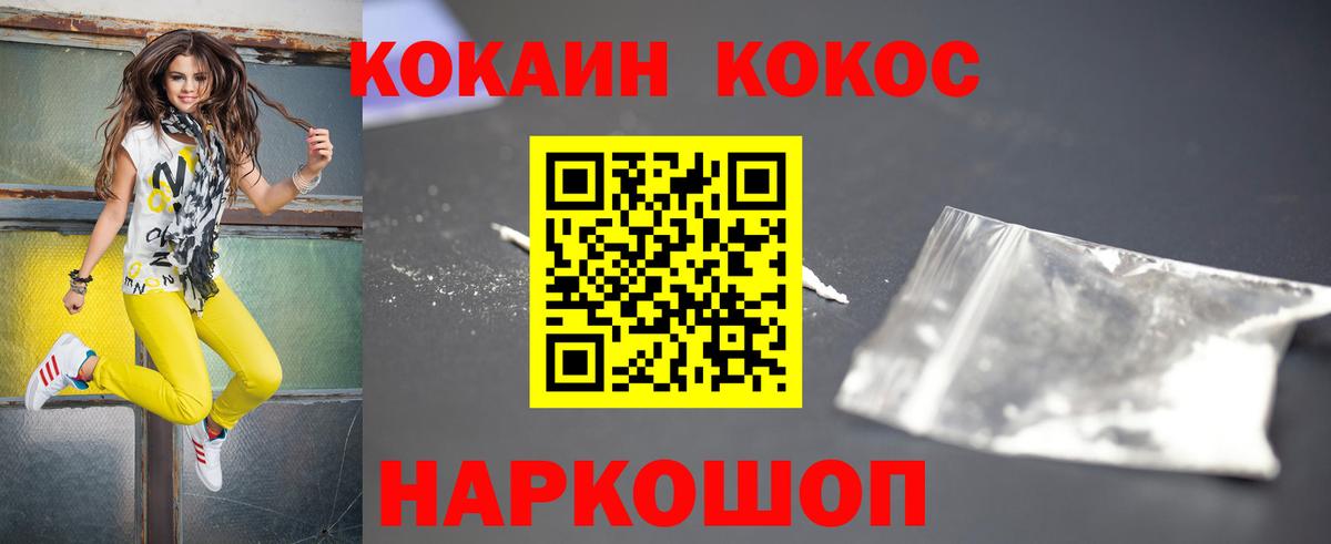 Анжеро-Судженск  COCAIN 97%  КОКАИН Перу  Вход с VPN 