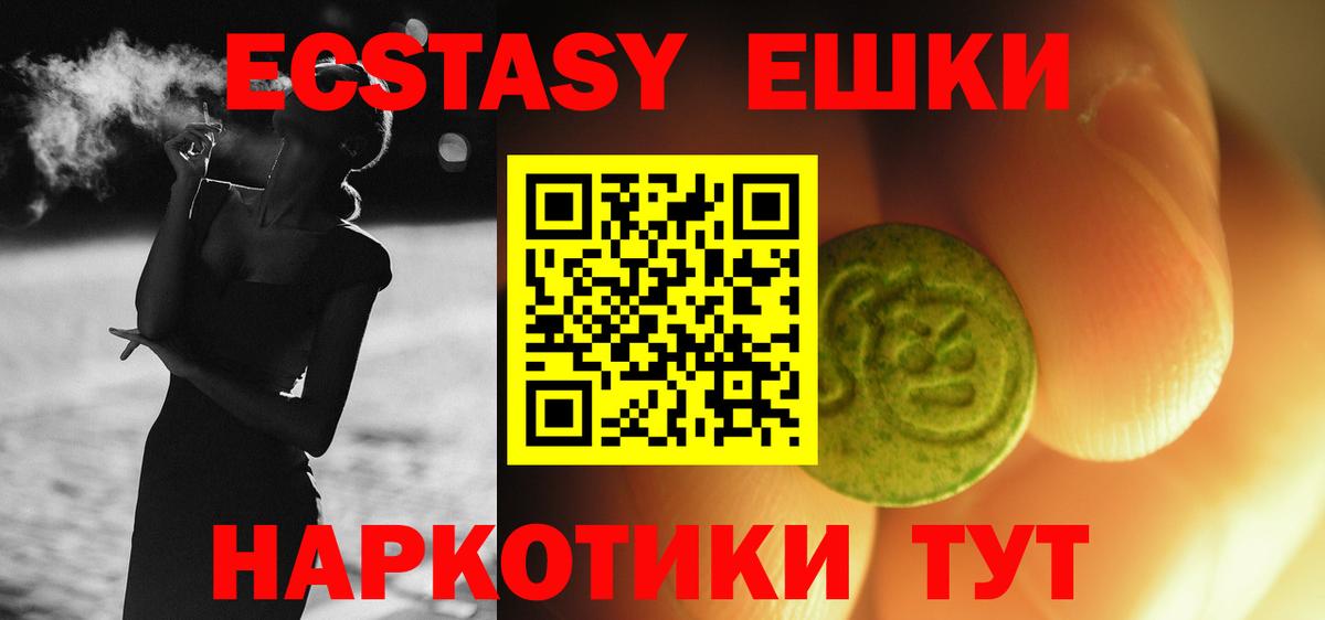Экстази  Экстази 99%  Вход с VPN  Анжеро-Судженск 