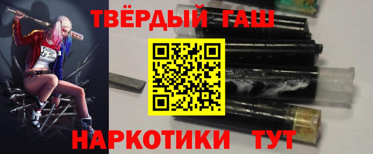 ГАШИШ Изолятор  Вход с VPN  Анжеро-Судженск  ГАШ VHQ 