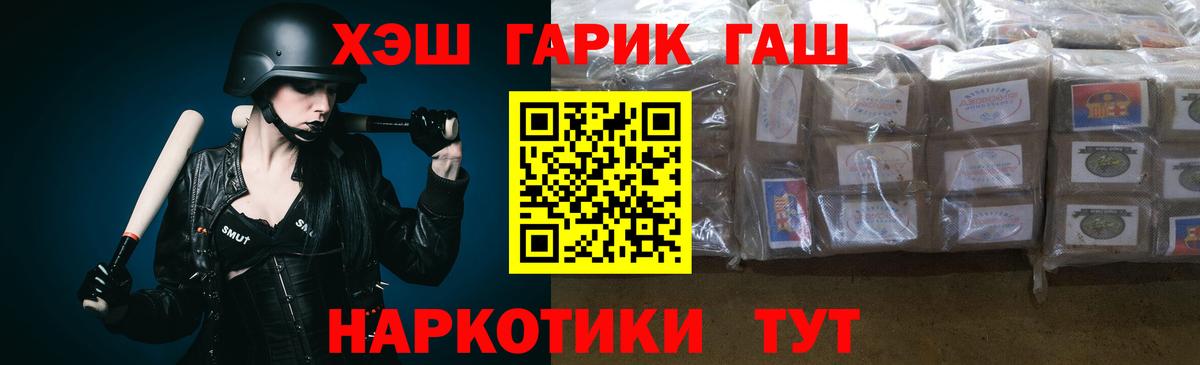ГАШ 40% ТГК Анжеро-Судженск