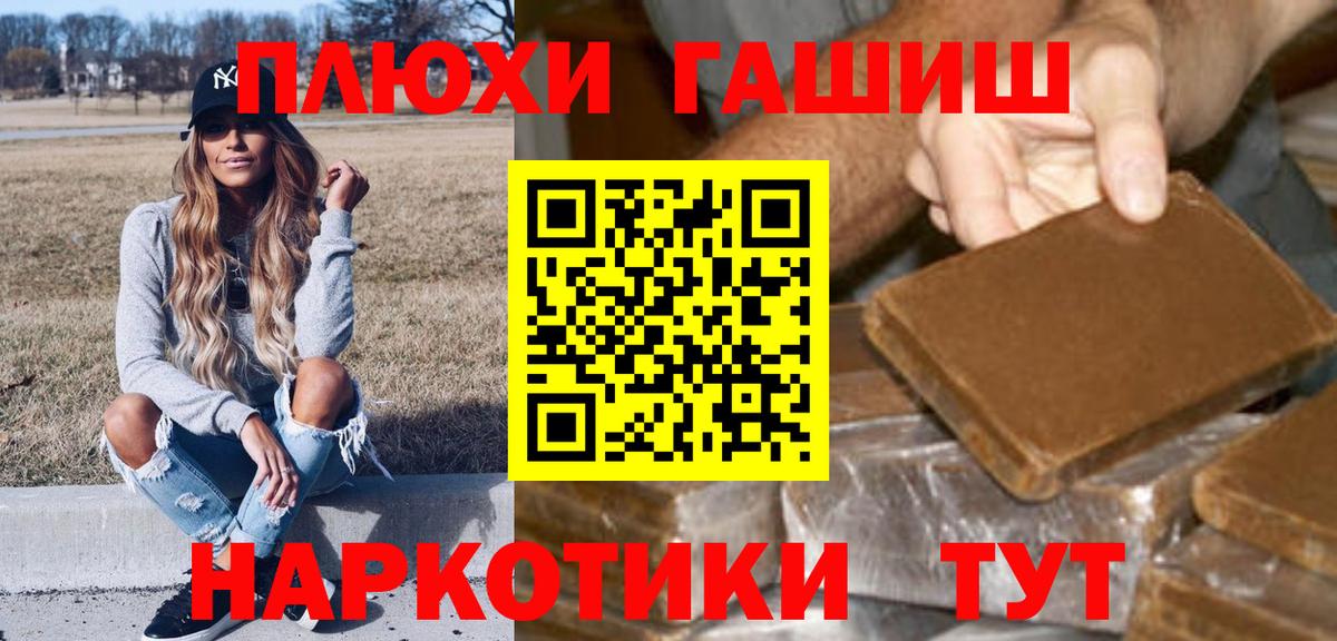 МЕТАДОН  Анжеро-Судженск  Каннабис  ТГК  ЭКСТАЗИ  Вход с VPN  Гашиш  Меф МЯУ МЯУ   Кокаин  АМФ  