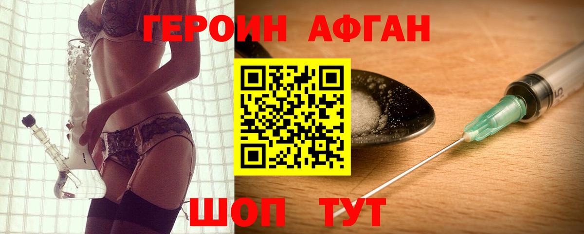 ГЕРОИН VHQ Анжеро-Судженск