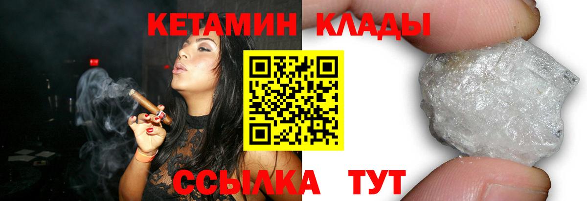 Кетамин ketamine  Вход с VPN  Анжеро-Судженск  КЕТАМИН VHQ 