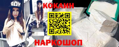 кокаин премиум Славянск-на-Кубани
