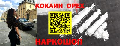 кокаин премиум Славянск-на-Кубани
