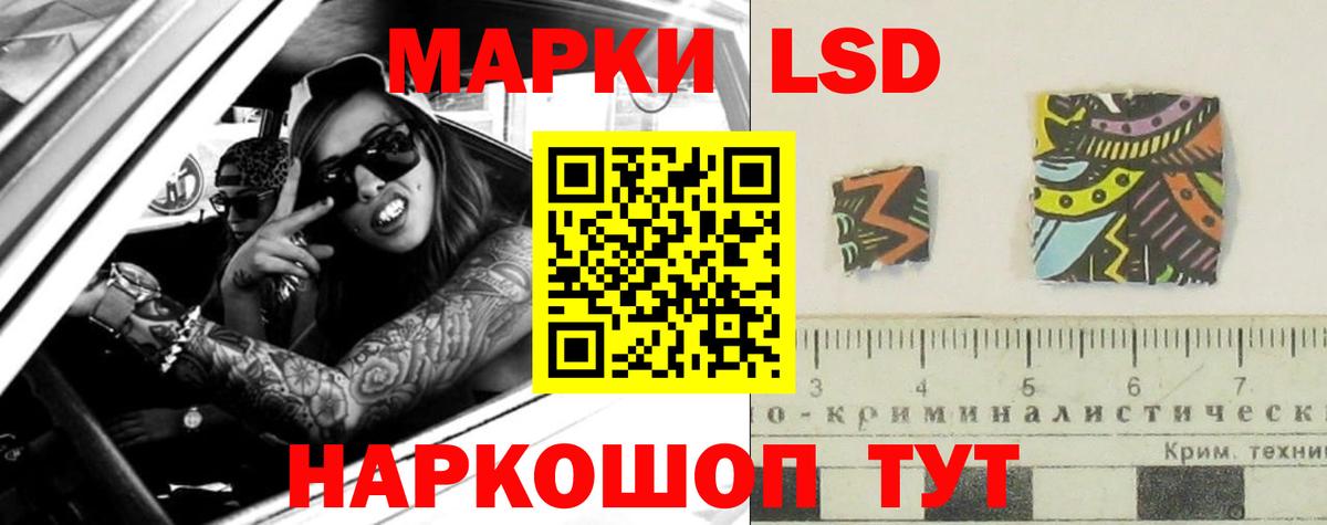 LSD-25 экстази кислота  LSD-25 экстази кислота  Анжеро-Судженск  Вход с VPN 