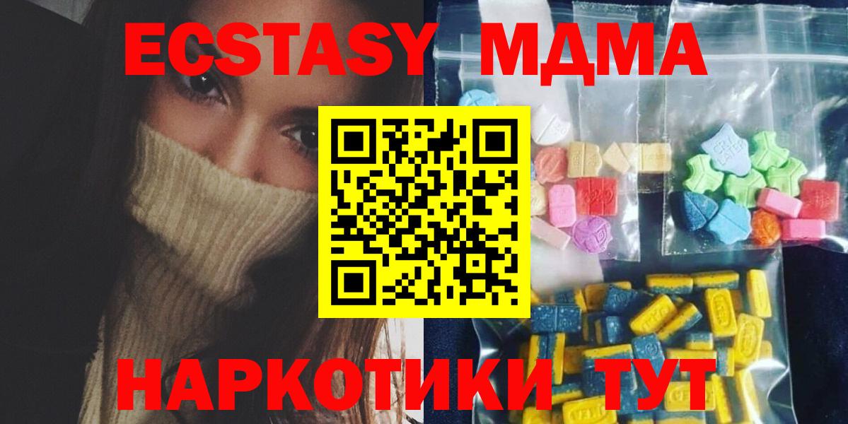 МДМА молли  МДМА  Анжеро-Судженск  Вход с VPN  МДМА crystal 