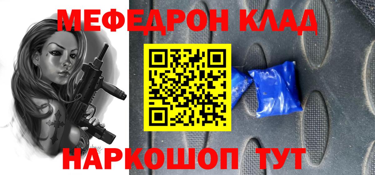 МЕФ 4 MMC  МЯУ-МЯУ  Анжеро-Судженск  Вход с VPN  МЕФ мяу мяу 