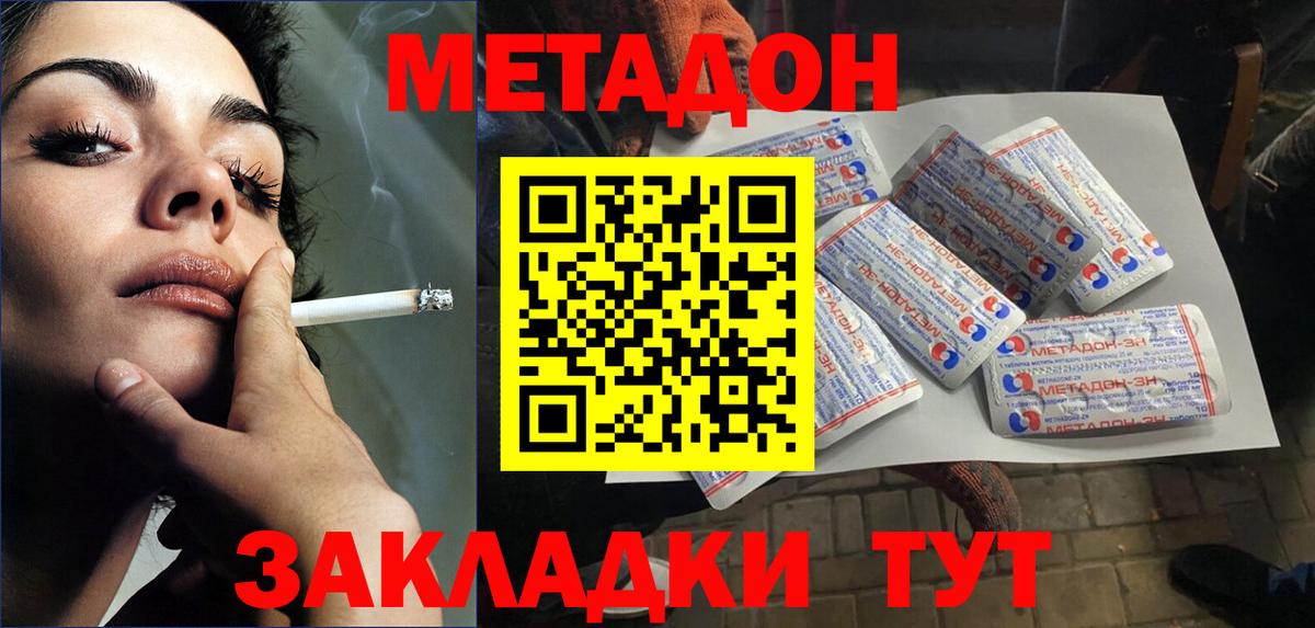 сайты даркнета формула  Вход с VPN  Анжеро-Судженск  Метадон methadone    ссылки 
