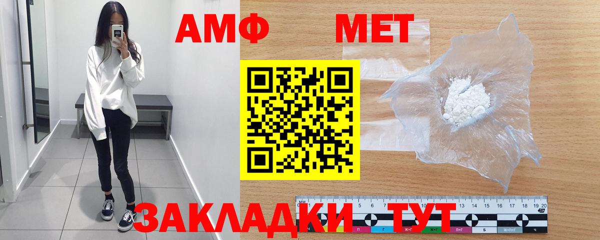 МЕТАМФЕТАМИН пудра Анжеро-Судженск