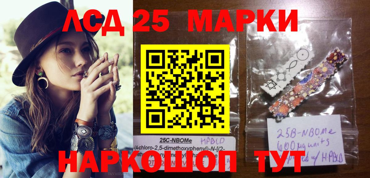 Анжеро-Судженск  Марки NBOMe 1,5мг  Вход с VPN  Марки NBOMe  Марки NBOMe 1,5мг 