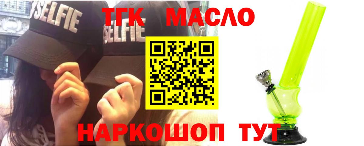 ТГК гашишное масло Анжеро-Судженск