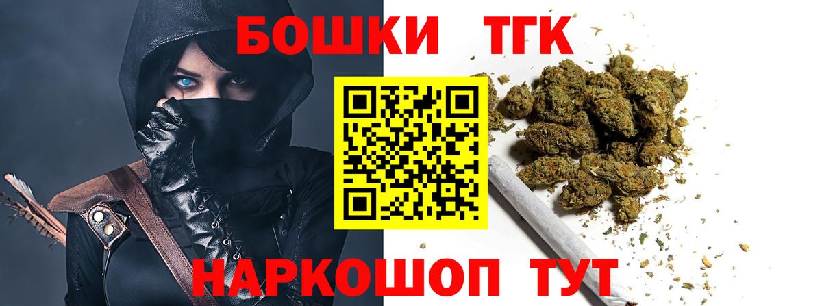 Канабис семена  Вход с VPN  Анжеро-Судженск  Шишки марихуана Bruce Banner 